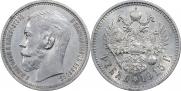 1 rouble 1915 year