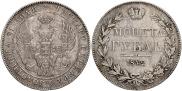 1 rouble 1842 year