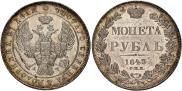1 rouble 1843 year