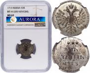 Altyn 1713 year Altyn 1713 year