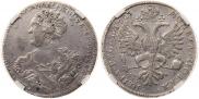 1 рубль 1725 года