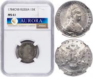 15 копеек 1784 года 15 копеек 1784 года