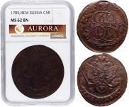 5 копеек 1785 года