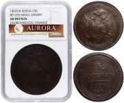 5 kopecks 1807 year 5 kopecks 1807 year