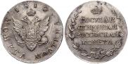 Poltina 1810 year