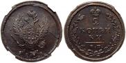 2 копейки 1813 года 2 копейки 1813 года