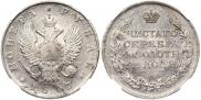 1 рубль 1817 года