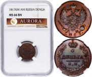 Denga 1817 year