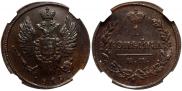 1 копейка 1819 года