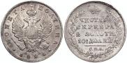 Полтина 1824 года