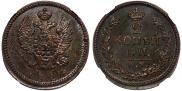 2 копейки 1824 года