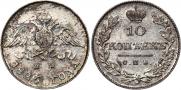 10 копеек 1826 года