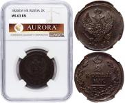2 копейки 1826 года 2 копейки 1826 года