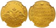 5 рублей 1828 года