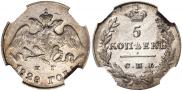 5 kopecks 1828 year 5 kopecks 1828 year