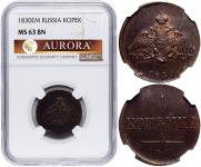 1 копейка 1830 года