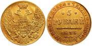 5 рублей 1835 года 5 рублей 1835 года