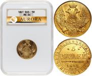 5 рублей 1841 года 5 рублей 1841 года