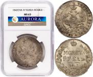 1 rouble 1842 year 1 rouble 1842 year