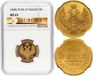 5 roubles 1848 year
