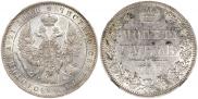 1 rouble 1848 year 1 rouble 1848 year