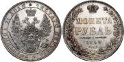 1 рубль 1849 года