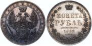 1 рубль 1852 года
