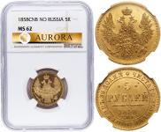 5 рублей 1858 года 5 рублей 1858 года