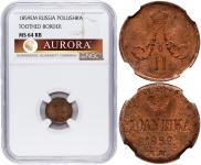 Polushka 1859 year