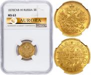 3 roubles 1870 year 3 roubles 1870 year