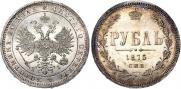 1 рубль 1875 года 1 рубль 1875 года