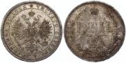 1 rouble 1877 year