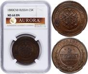 5 копеек 1880 года