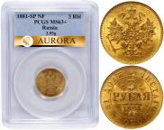 3 рубля 1881 года 3 рубля 1881 года