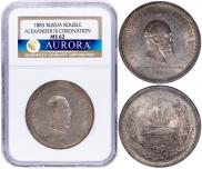 1 rouble 1883 year 1 rouble 1883 year