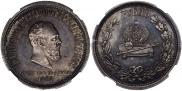 1 rouble 1883 year 1 rouble 1883 year