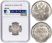 20 копеек 1883 года