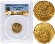3 рубля 1884 года