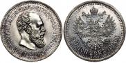 50 kopecks 1886 year