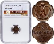 1/4 копейки 1887 года