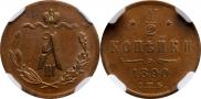1/2 kopeck 1890 year