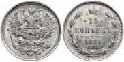 15 копеек 1891 года 15 копеек 1891 года