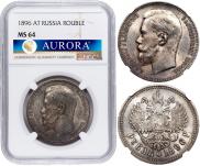 1 рубль 1896 года