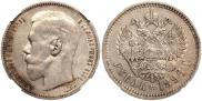 1 rouble 1896 year 1 rouble 1896 year