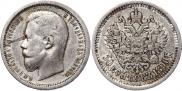 50 kopecks 1896 year