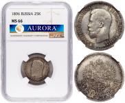 25 копеек 1896 года 25 копеек 1896 года