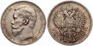 1 рубль 1898 года