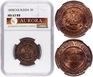 3 копейки 1898 года 3 копейки 1898 года