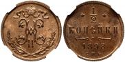 1/2 копейки 1898 года