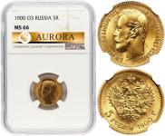 5 рублей 1900 года